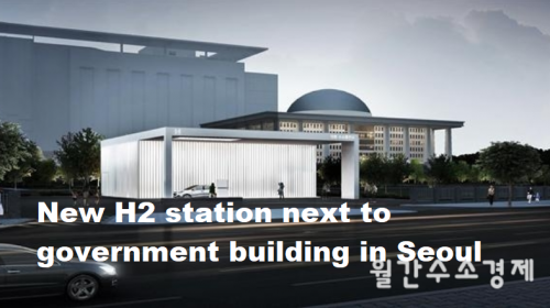 Nieuw waterstofstation pal naast regeringsgebouw in Zuid-Korea